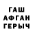 ГЕРОИН гречка Fred Ishak