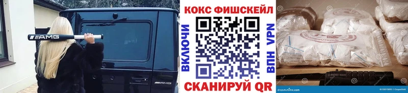 Cocaine FishScale Любим