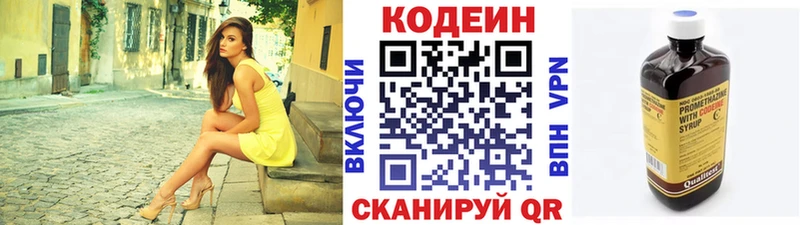 магазин продажи   Любим  KRAKEN ссылки  Кодеин напиток Lean (лин) 