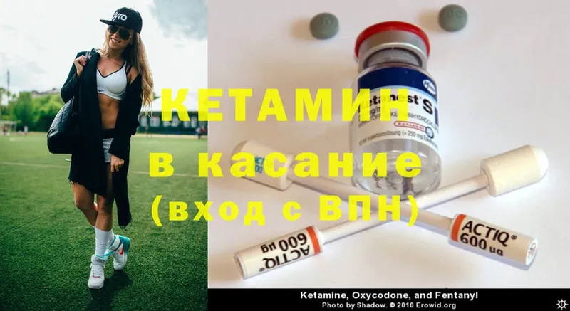 ссылка на мегу онион  купить  цена  Любим  КЕТАМИН ketamine 