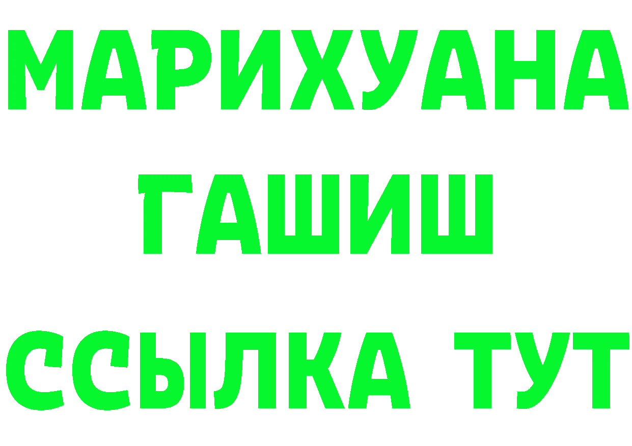 БУТИРАТ жидкий экстази ссылка shop гидра Любим