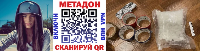 МЕТАДОН кристалл  блэк спрут зеркало  Любим 