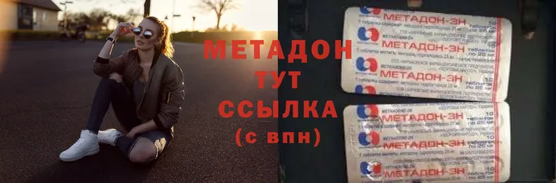 МЕГА как зайти  где найти   Любим  Метадон methadone 